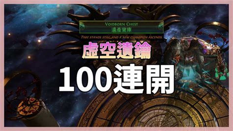 voidborn reliquary key|虛誕遺鑰 .